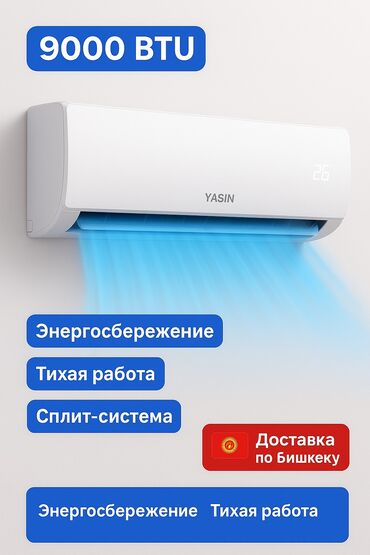 собранный пк: Кондиционер Классикалык, Муздатуу, Жылытуу, Кургатуу