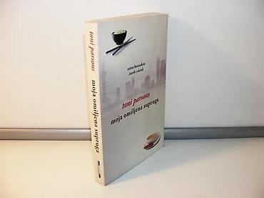 duplim: Moja omiljena supruga toni parsons2008 lagunamek povezstanje vrlo — 1