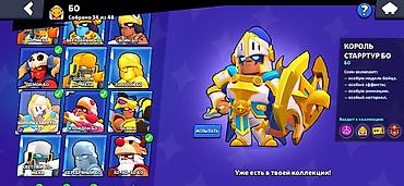 Другие игры и приставки: Аккаунт Brawl Stars - Путь к славе: 107060 трофеев (рекорд 107062) — 15