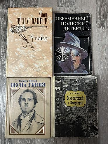 Книги и журналы: Продаю б/у книги,цена по 100 сом каждая — 10