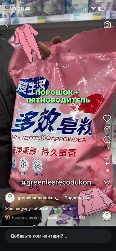 Воск: С выше 5000 с Доставка бесплатная По городу Стиральные порошки и — 5