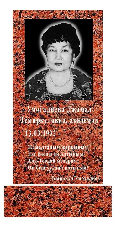 Ритуальные услуги: Изготовление памятников, Изготовление оградок, Изготовление крестов | Гранит, Металл, Мрамор | Оформление, Установка — 18