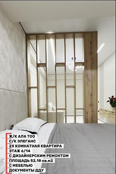 Продажа квартир: 2 комнаты, 52 м², Элитка, 6 этаж, Дизайнерский ремонт — 5