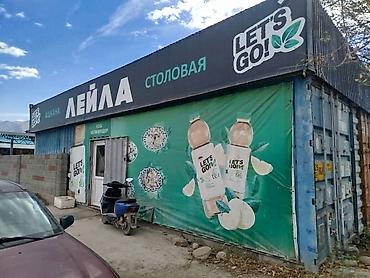 я ищу контейнер: 40 тонналык контейнер экөө кошулган, сатылат. чириги жок таза. узуну — 1