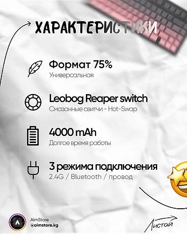 Аксессуары для ПК: Клавиатура, Aula, Механическая, Bluetooth, Проводное подключение, Размер: 75% — 2