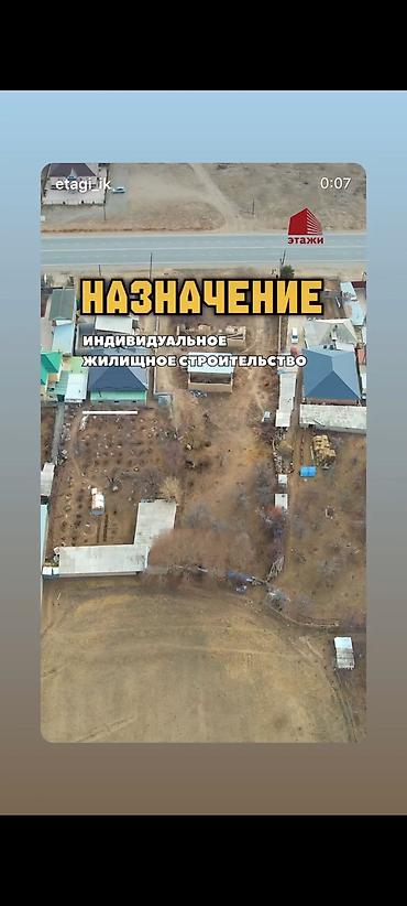 участки кой таш: 26 соток — 2
