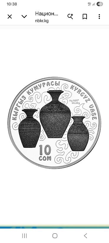 Монеты: Продаю серебряные монеты Национального Банка. Коробка, капсула — 18