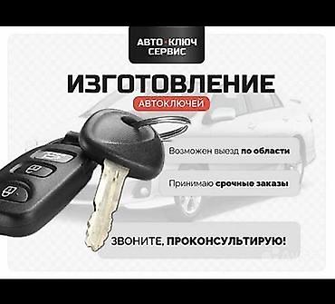 Услуги автоэлектрика, Зарядка автомобильного аккумулятора, Круглосуточно