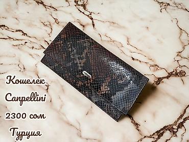 слиф пантери: Кошелёк Canpellini - Страна производства: Турция - Цена: 2300 сом — 2