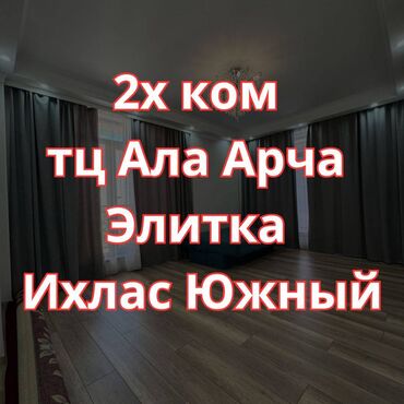 продажа квартир в жк софия: 2 комнаты, Агентство недвижимости