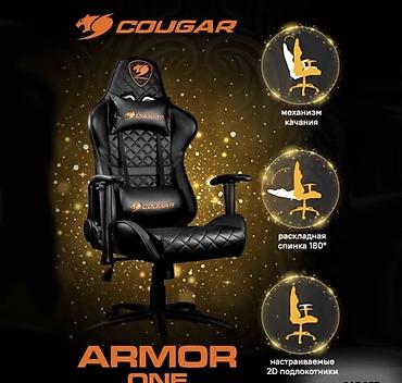Оюн үчүн креслолор: Игровое компьютерное кресло Cougar Armor One Удобное игровое кресло — 7