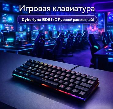 red square keyrox tkl: Игровая клавиатура Cyberlynx BD61 (С Русской раскладкой) Cyberlynx — 1