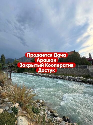 дома александровка: 4 соток, Для строительства, Красная книга