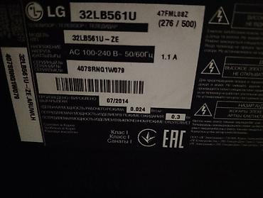 a 81: LG 32LB561U – 32 düym (81 sm) LED televizor — 3
