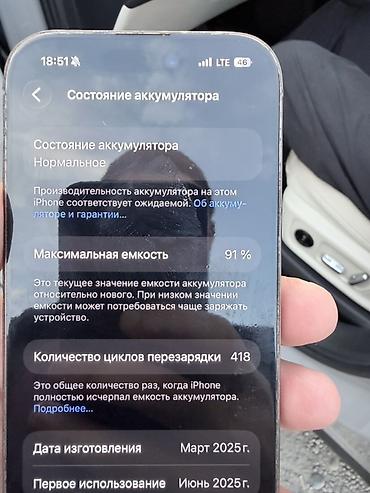 iphone cs max: IPhone 16 Pro, Б/у, 256 ГБ, Золотой, Защитное стекло, Чехол, Кабель — 6