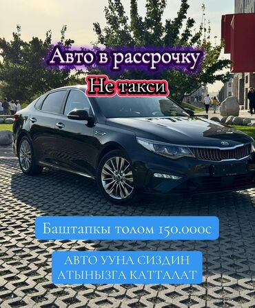 Kia: Kia K5: 2019 г., 2 л, Типтроник, Бензин, Седан — 1