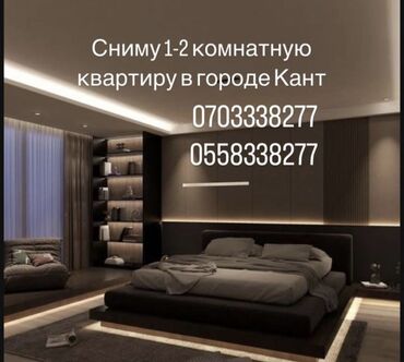 квартиры в 12 мкр: 1 комната, 50 м², С мебелью, Без мебели