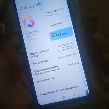core 2 duo: POCO X3 Pro, с MIUI Global 13.0.1 (стабильная, для POCO) на базе — 3