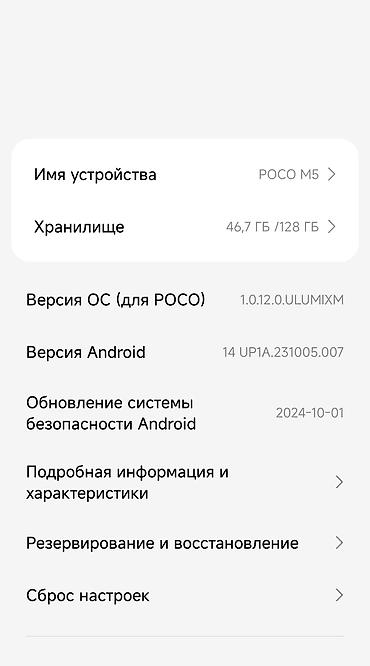 Poco: Poco M5, 128 GB, rəng - Qara, Sensor — 3