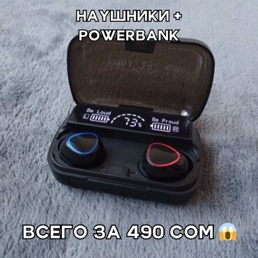 pover bank: Наушники + PowerBank 2 в 1 «M10» 2500mAh (Гарантия + Доставка)