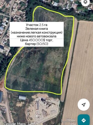 участок вдоль трассы: 250 соток, Курулуш, Сатып алуу-сатуу келишими