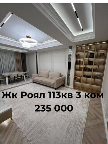 3комнатный: 3 бөлмө, 113 кв. м, Элитка, 8 кабат, Дизайнердик ремонт