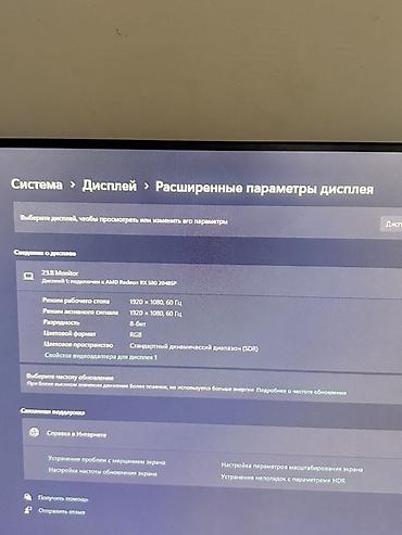 Мониторы: Монитор, Б/у, LED, 23" - 24" — 4