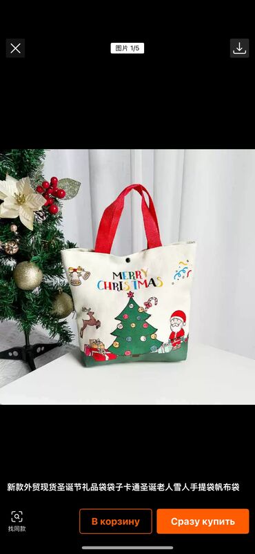 Подарочные упаковки: 🎄 Новогодние подарки & упаковка на заказ Бархатные мешочки • — 9