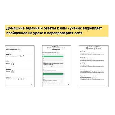 Обучение, курсы: Репетитор, Математика, Русский, Подготовка к экзаменам — 7