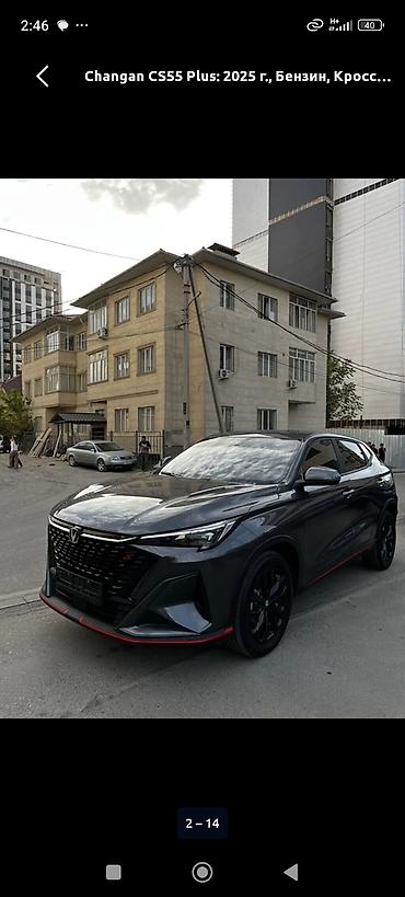 Changan: Changan CS55 Plus: 2025 г., 1.5 л, Автомат, Бензин, Кроссовер — 2