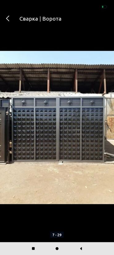 Сварка: Сварка | Ворота — 7