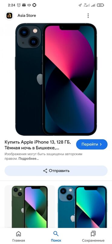 Как перенести фото с iPhone на другие устройства