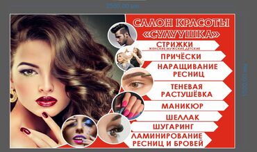 квартира издеп: Сатам Барбершоп 30 кв. м, 2 бөлмө, Жабдуулары менен, Административдик имарат