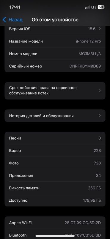 муляж для айфона: IPhone 12 Pro, 256 ГБ