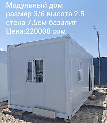 130000: Модульные дома 3×6 м, высота 2,5 м. Блок с утеплением базальтовой — 3