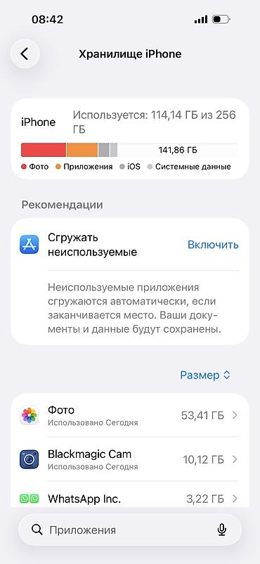 iphone 11 pro graphite: IPhone 15 pro 256гб Привозной Зарегистрирован Состояние — 9