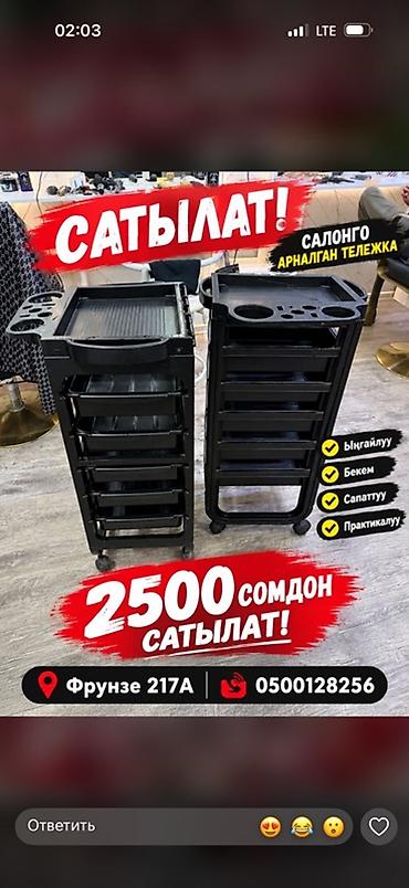 Парикмахерские/салонные тележки-органайзеры на колесах (черные). -