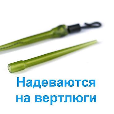 карпоей: Рыболовные рукава, предотвращающие запутывание, сохранят крючок прямым — 3