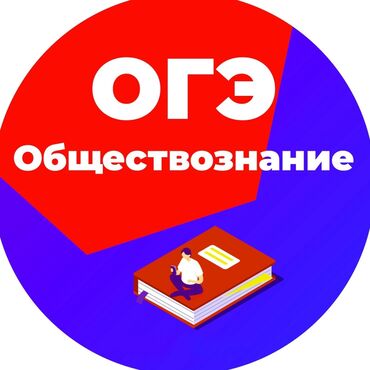 репетитор русского и литературы: Репетитор ЖРТга (БМЭге), УТБга даярдоо, Сынактарга даярдоо