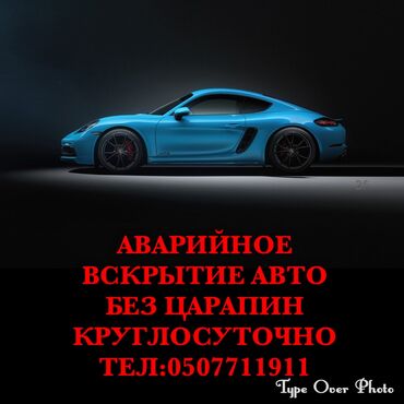 Вскрытие замков: Аварийное вскрытие замков круглосуточно Аварийное вскрытие замков