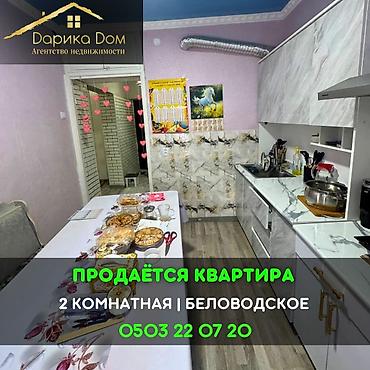 ысык куле: 📌В Беловодске в районе Южная, срочно продается 2-х комнатная квартира — 1