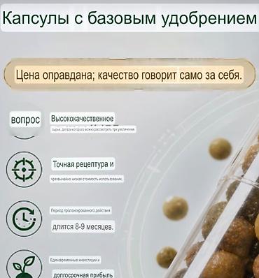 Удобрения и садовая химия: Удобрение — 5