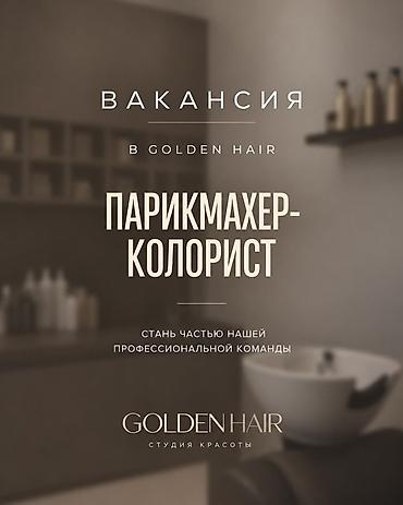 Парикмахер Колорист. Фиксированная оплата. Церковь at lalafo.kg Парикмахер Колорист. Фиксированная оплата. Церковь