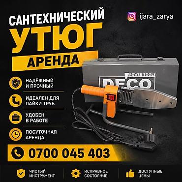 janome memory craft 500e: Строительные леса Бетономешалка Опалубка Отбойный молоток Бензопила — 9