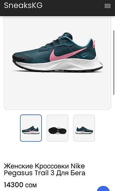 Кроссовки и спортивная обувь: Кроссовки Nike (Trail) Оригинал, размер не подошел Размер 35.5 Брали — 8
