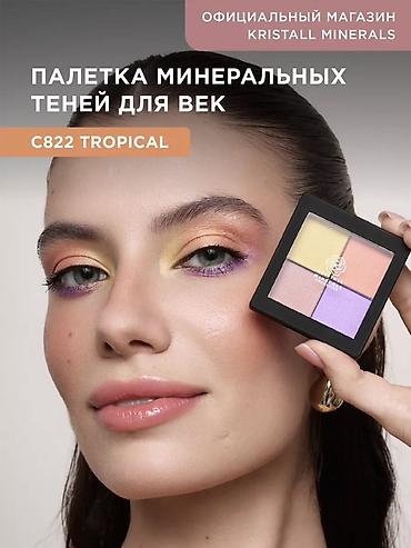 tease me тени: Палетка минеральных теней для век KRISTALL MINERALS C822 Tropical - 4 — 1