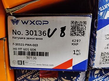хонда фит катушки: Катушка зажигания WXQP - Номер: 30136 (артикул на упаковке также — 1