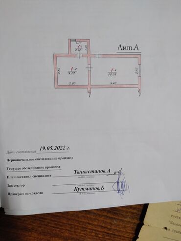 Продажа домов: Полдома, 26 м², 2 комнаты, Риэлтор