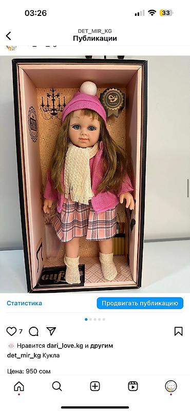 Игрушки: Распродажа игрушек — 6