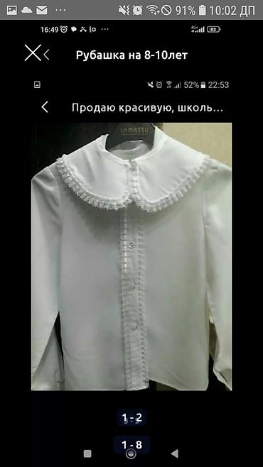 Другие товары для детей: Рубашка на 9-19 лет есть с длинм рукавом, есть разные — 9